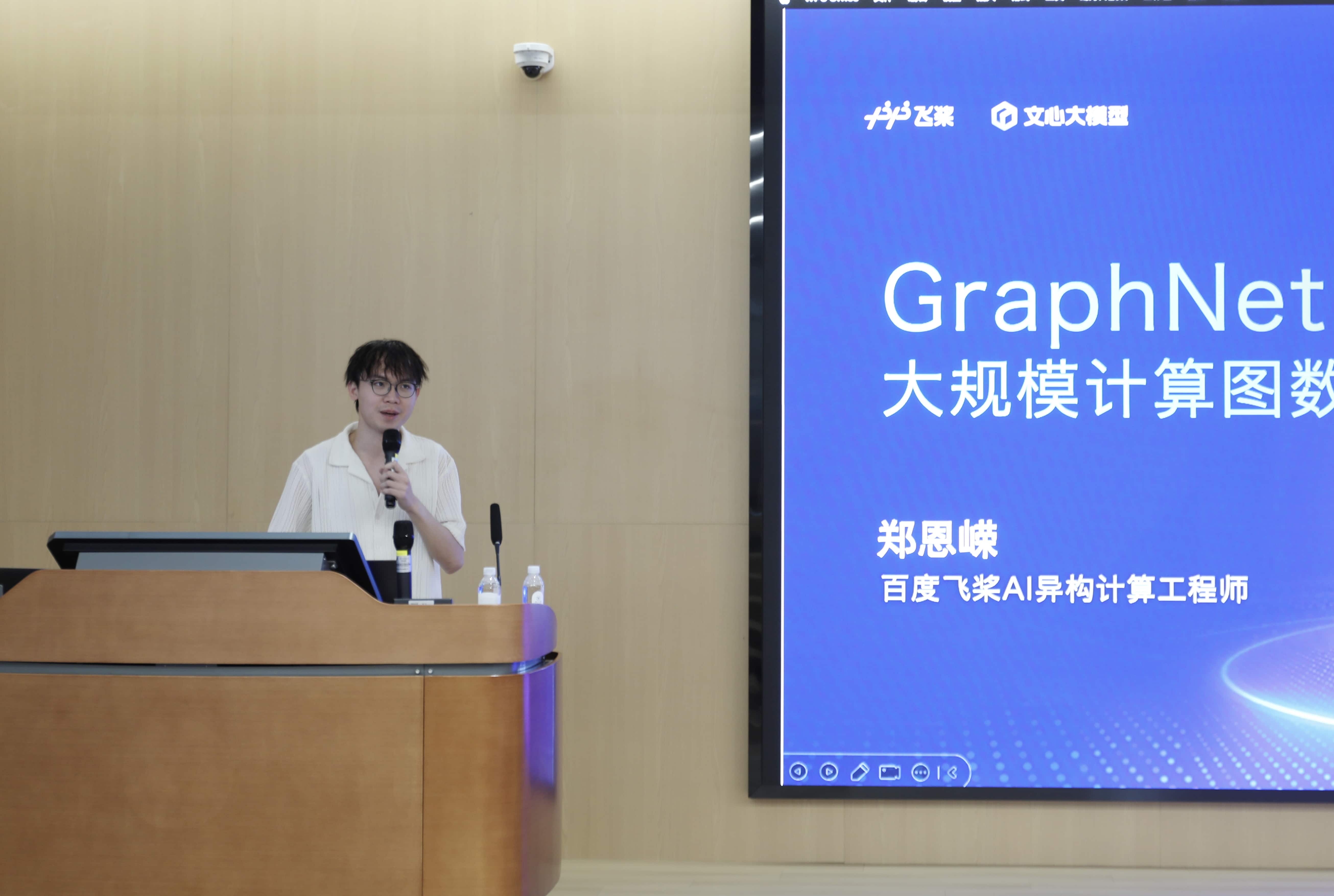 百度飞桨高性能计算工程师郑恩嵘